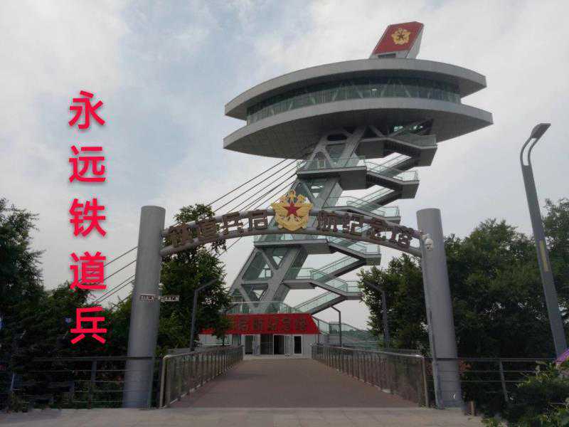 「铁道兵人物66」 铁道兵的老总工程师