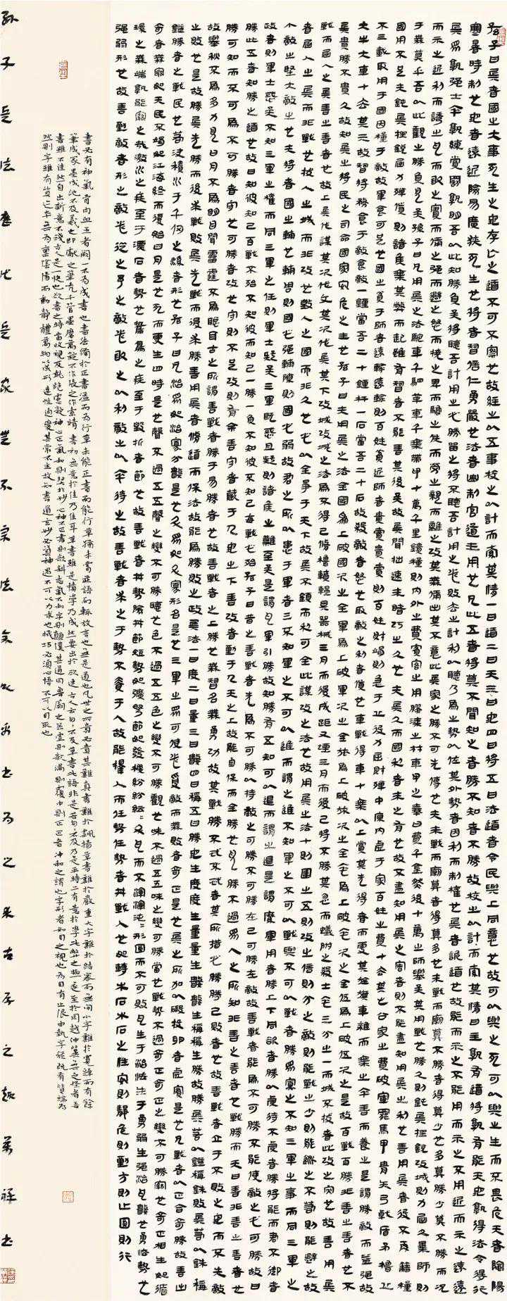 「转」2017年“全国第四届隶书作品展”部分作品