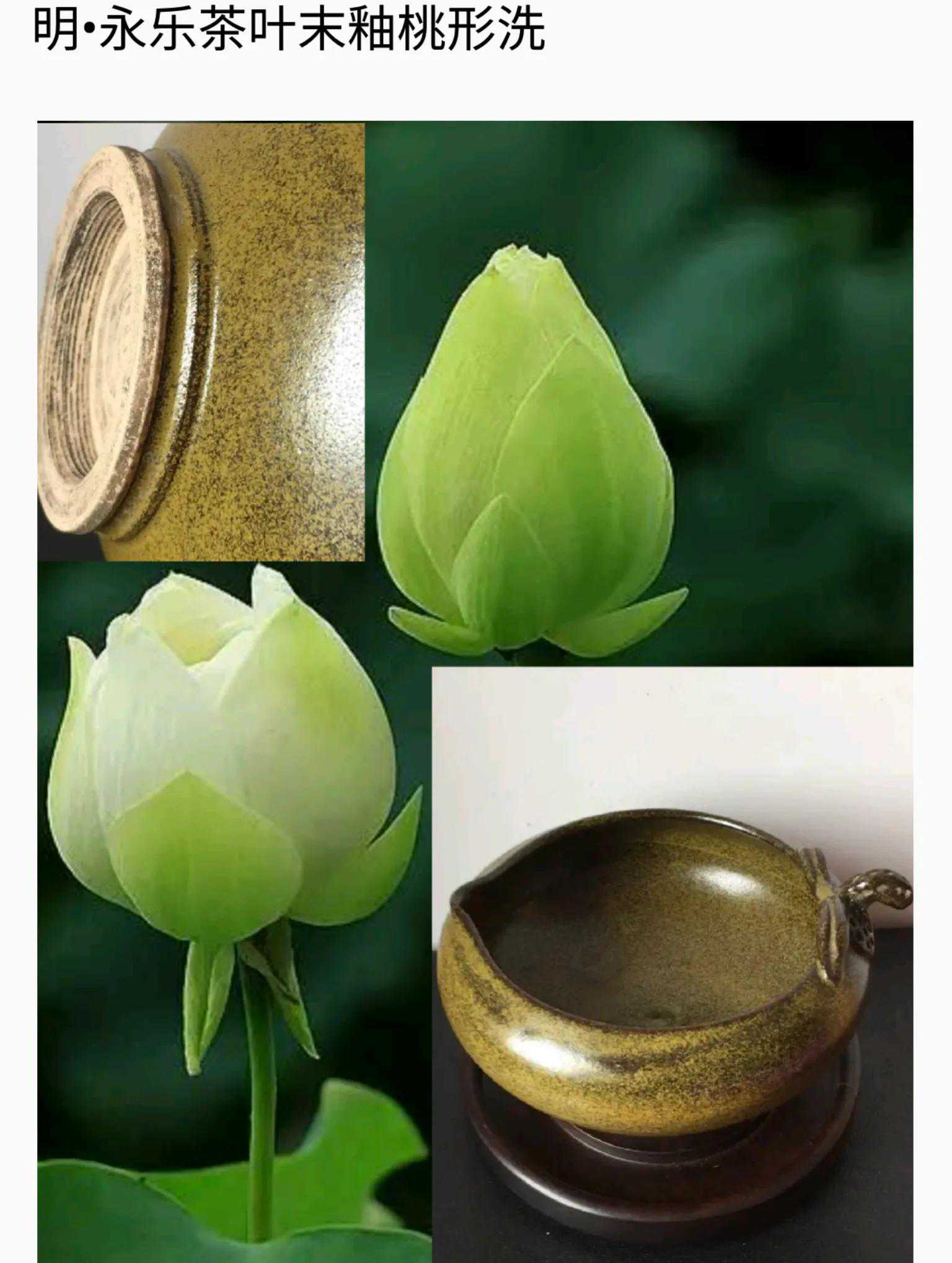 明·永乐茶叶末釉桃形洗