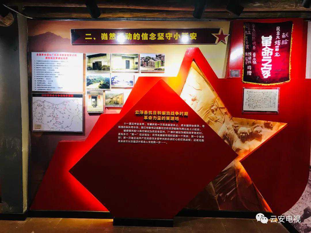 红色足迹｜中共三罗组织革命活动旧址——荣昌堂