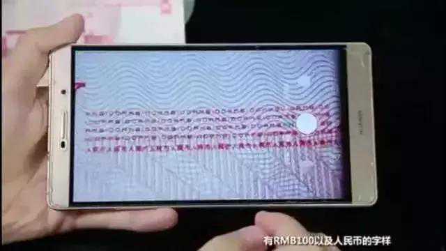 网传“手机能验钞”，来，测试一下，真的靠谱吗？