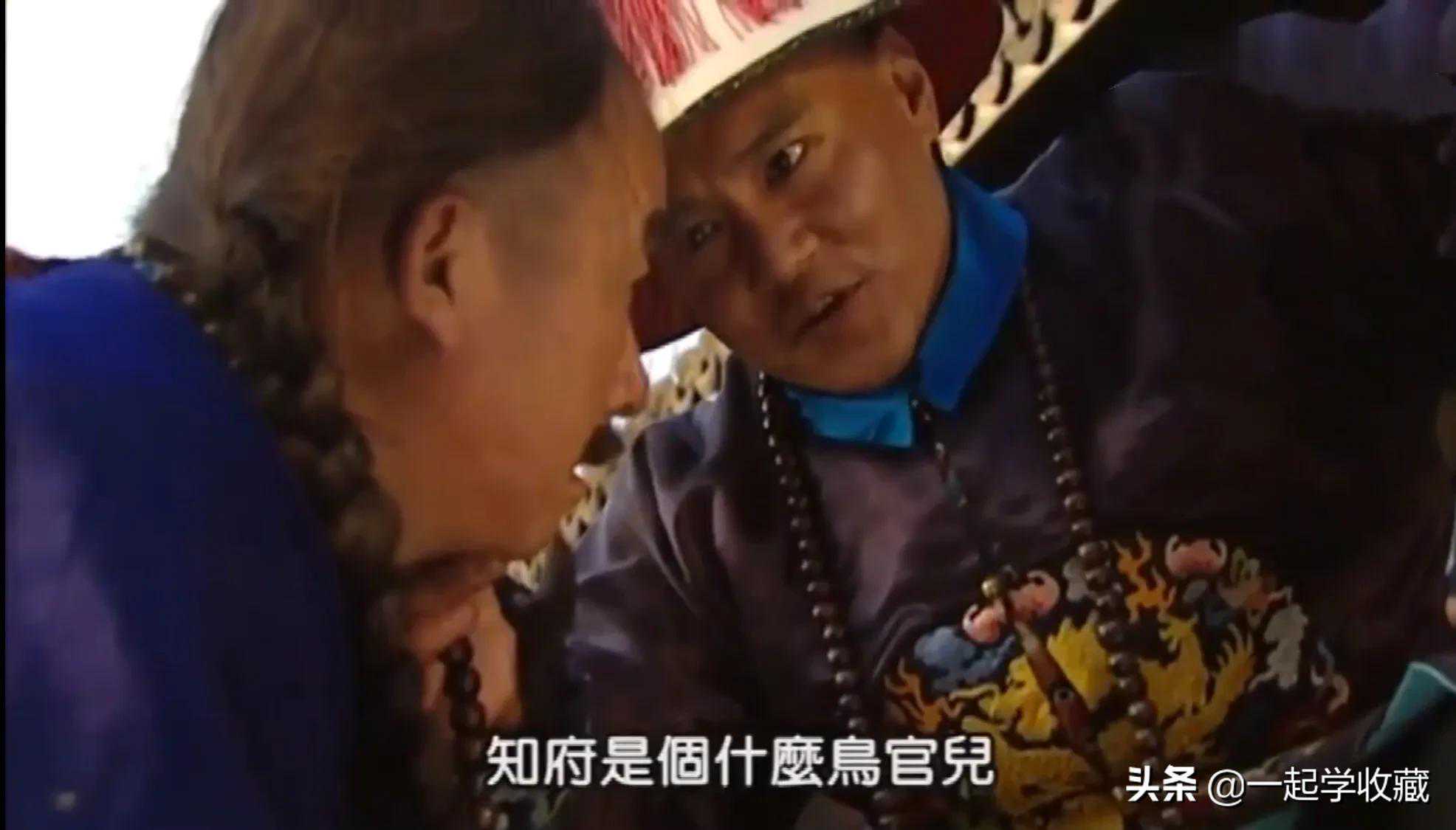 大清朝一品到九品官帽赏析！13爷是几品？