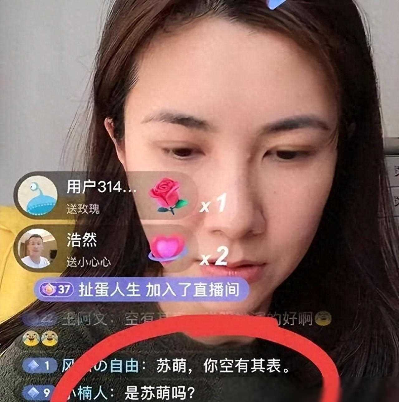 “插刀门”毁掉印小天，女主直播被骂“空有其表”，天道好轮回？