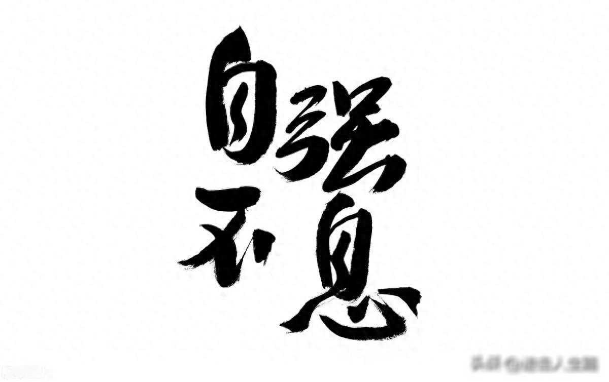 在现实生活中，如何强制使用品性和格局的力量，分3步走即可！