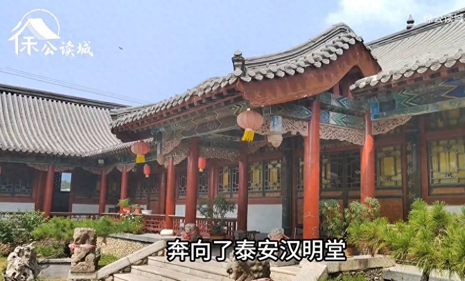 山东这处“古典售楼处”，2100年前是汉武帝祭祀处，今只卖房