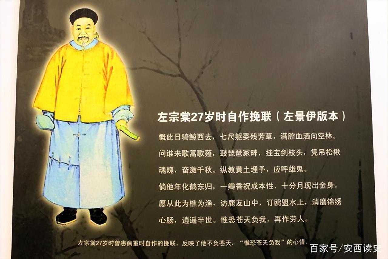 民族英雄左宗棠的子孙，个个人中龙凤，纵横官场、学术界、医学界
