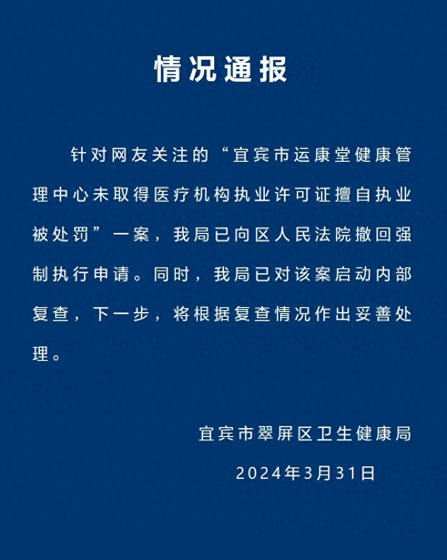 采耳店收入2千被罚22万，官方：启动内部复查