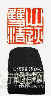 天将金石付斯人——黄易济宁访碑行踪考论