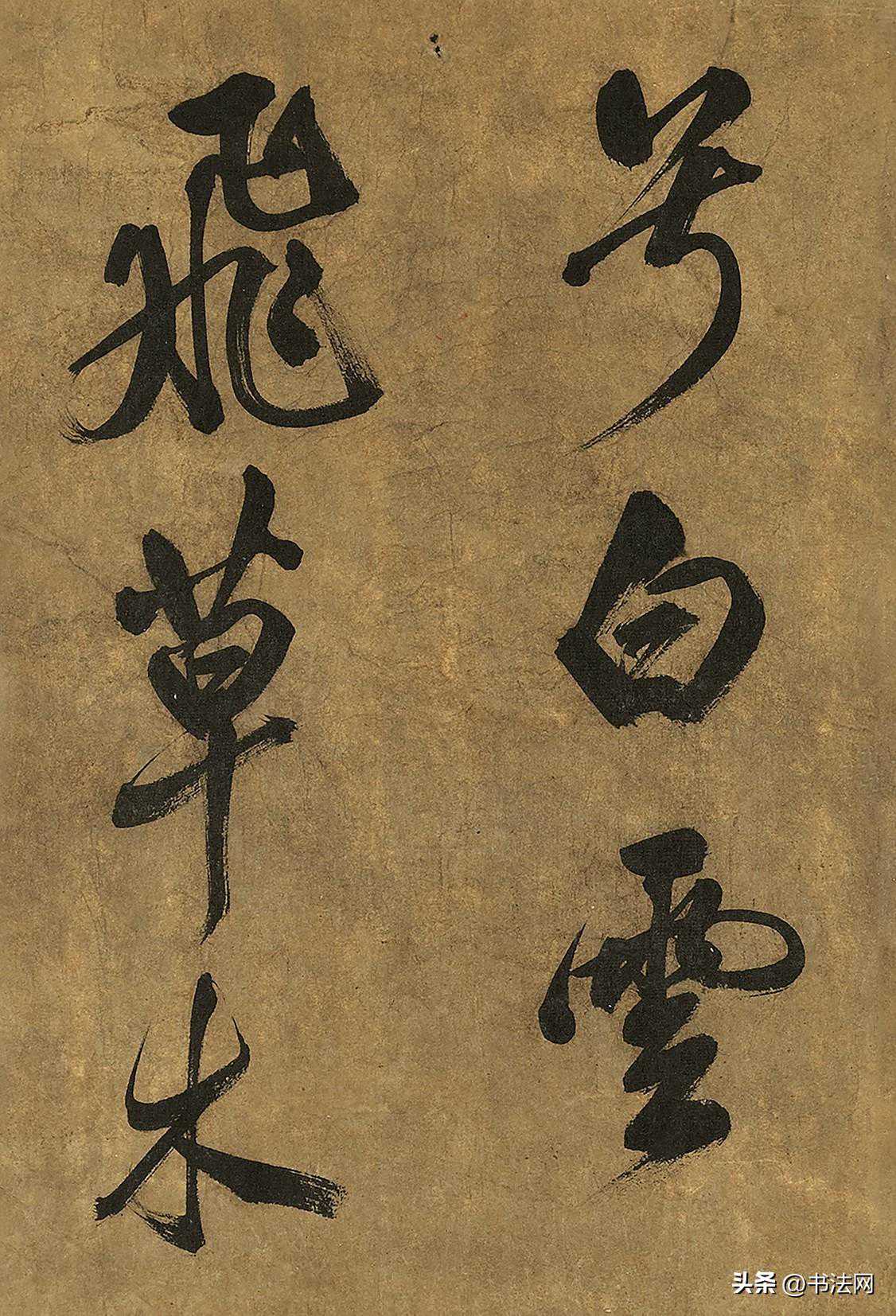 台北故宫“珍藏”的王羲之真迹，竟是米芾所写，这字专家都分不清