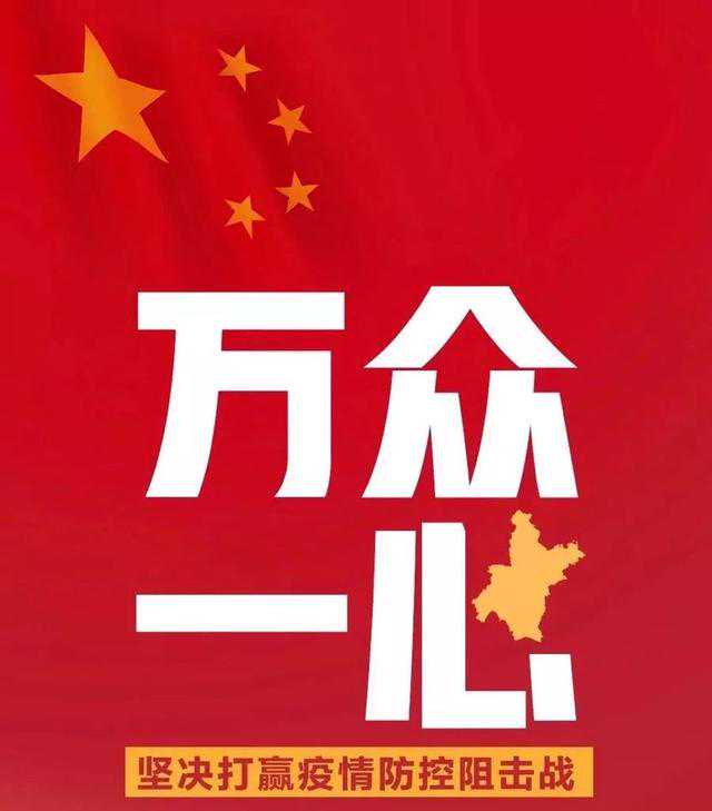 众志成城，抗击疫情——长治市书法家协会在行动书法网络展（三）