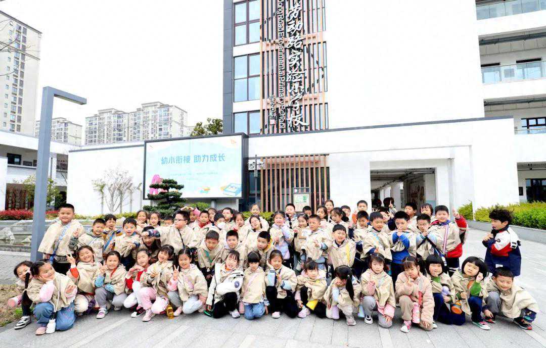 美的牵手 | 幼小衔接系列活动之初探小学 “幼”见成长