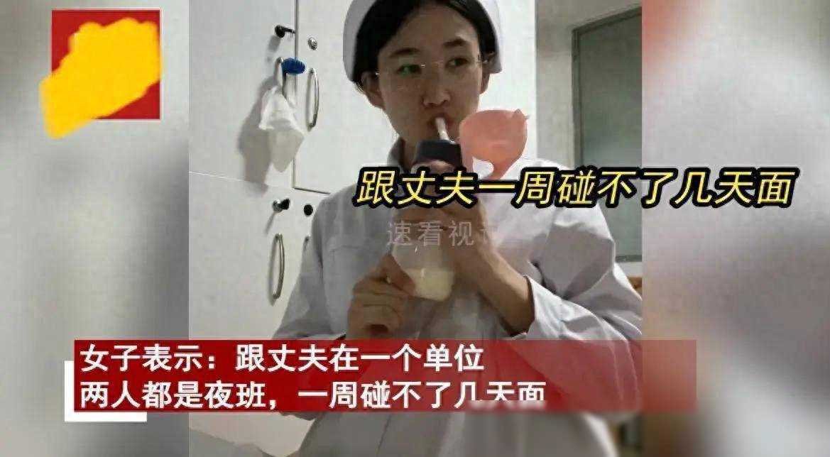 夫妻同行在一个单位上夜班，两人一周碰不了几天面：两人像室友看