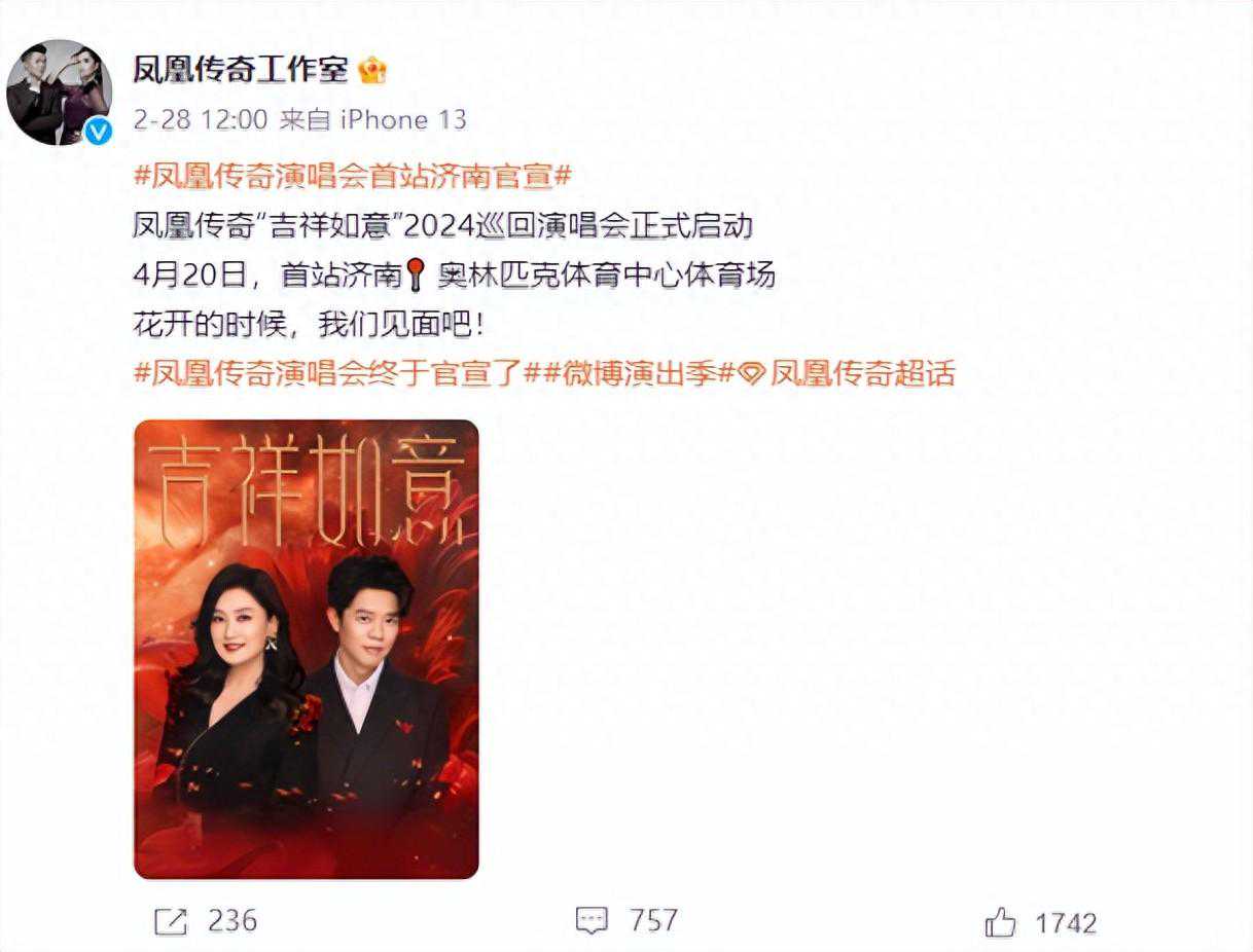 事实证明！收入永远对半分的凤凰传奇，彻底的走上了一条康庄大道