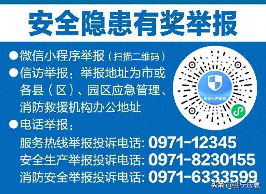 （湟中区）“三聚焦” 确保打好备汛“主动仗”